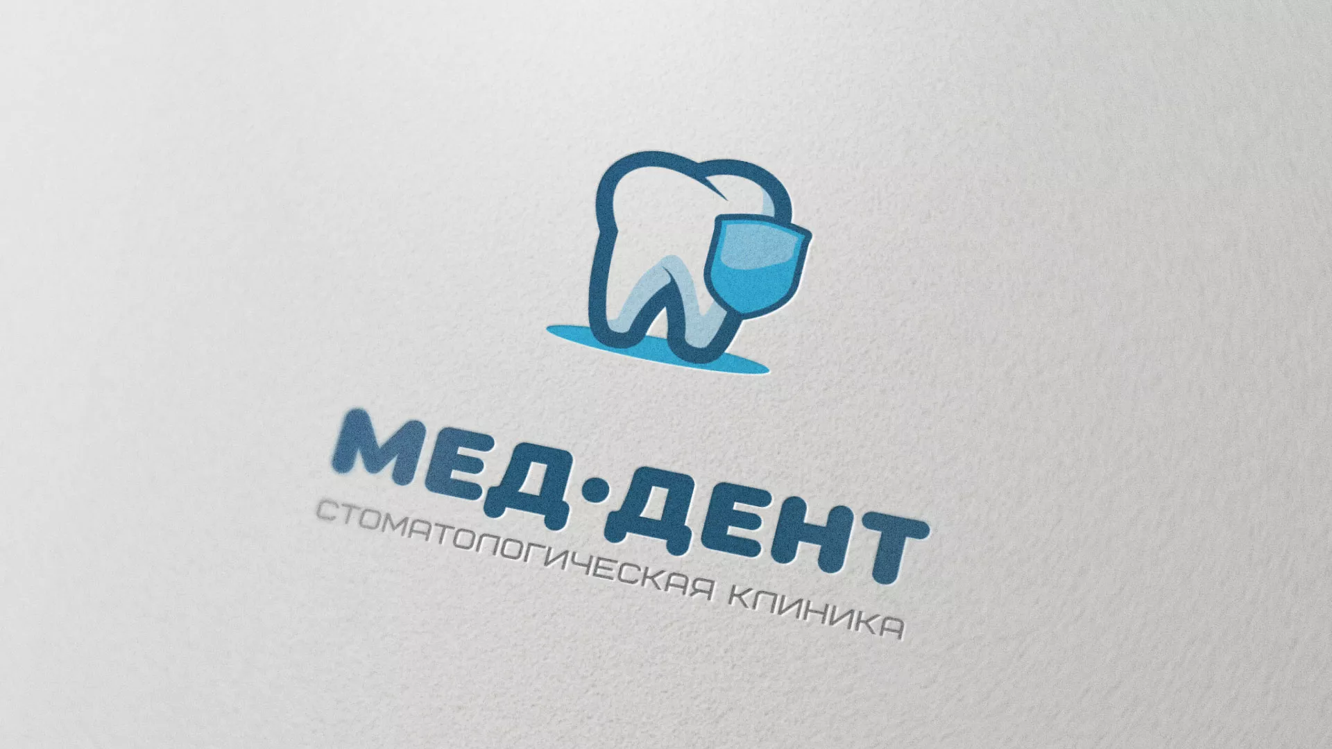 Разработка логотипа стоматологической клиники «МЕД-ДЕНТ» в Катайске